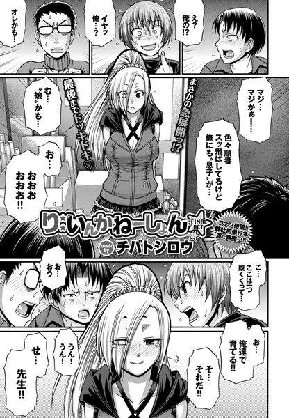 [単話]Re:Incarnation（単話）-チバトシロウ